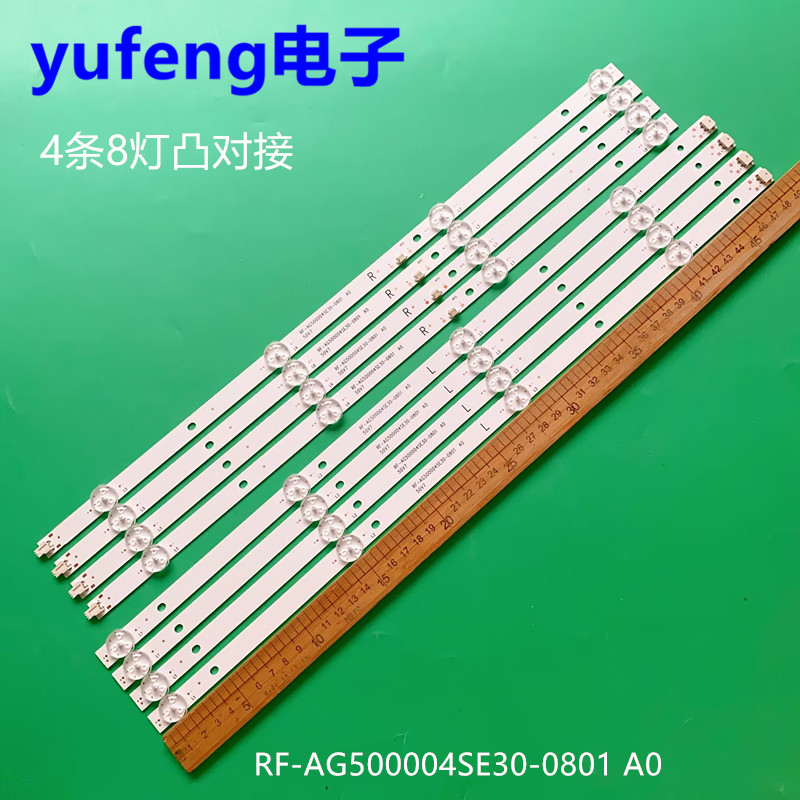 灯条RF-AG500004SE30-0801