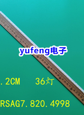 适用海信LED32K310J3D灯条LT-1117330-B RSAG7.820.4998灯管通用