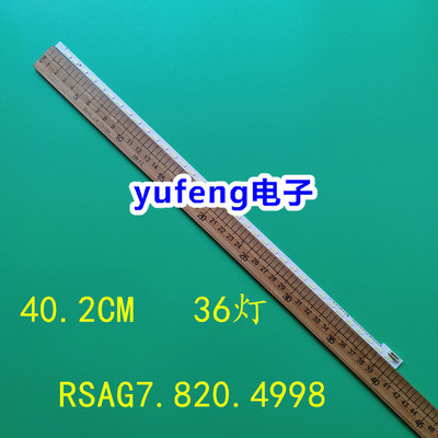 RSAG7.820.4998灯管通用万能