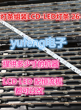 新科LEDTV-3206S灯条 XK001B-Z315-3X7 灯条（通用灯条6灯）