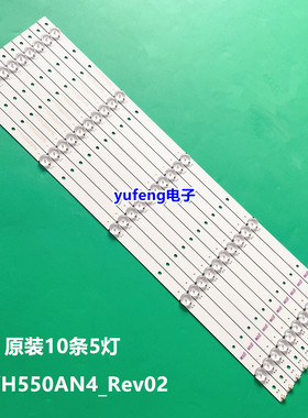 适用海信LED55N3000U 55EC500U 55N51U 55E5U液晶灯条HD550K3U82