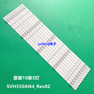 适用海信LED55K5100U灯条SVH550AN9/SVH550AN4-REV02-5W1C0P-RJW1