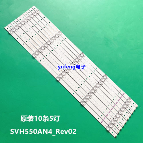 适用海信LED55K300UD LED55EC520UA灯条5灯铝基板SVH550AN4_Rev02
