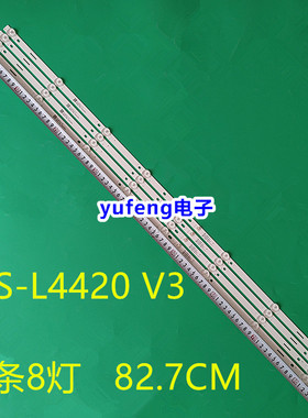 43寸电视机灯条MS-L4420 V3灯条8灯4条背光灯LED液晶背景灯发光管