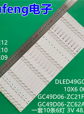 适用海尔 H49E12 H49E10 H49E09灯条DLED49GC 10X6 0002背光灯