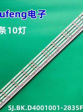 40寸电视机SJ.BK.D4001001-2835FS-M灯条1.14.MD400015背光灯