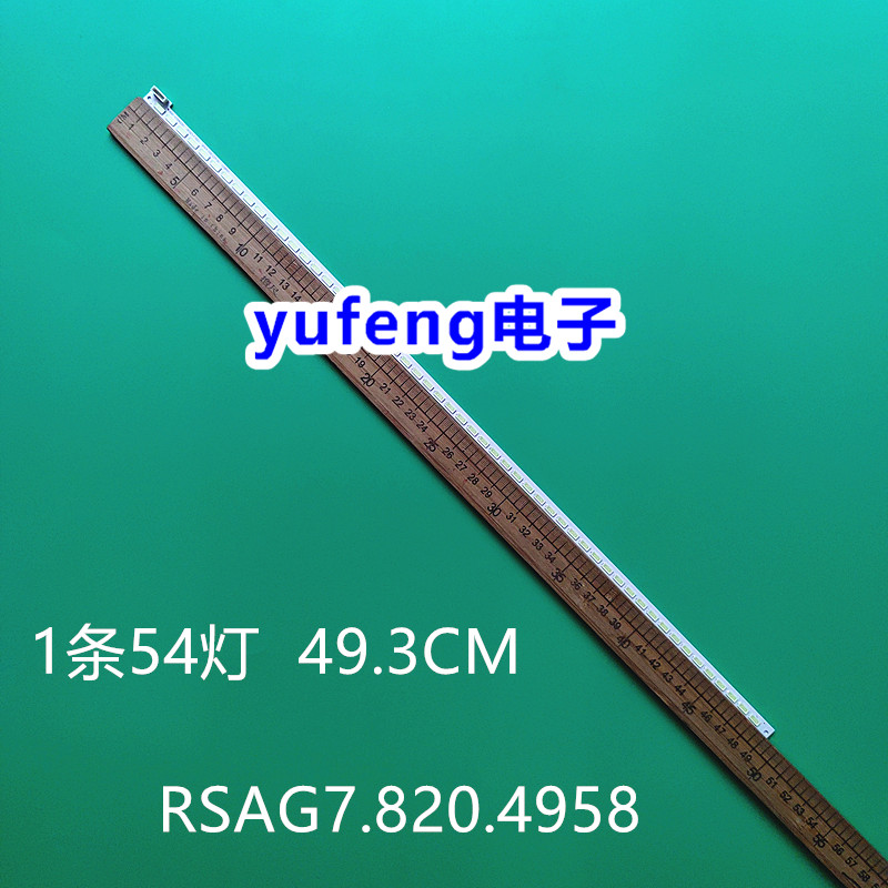 灯条RSAG7.820.4958屏