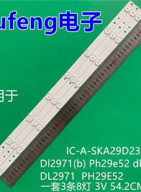 适用组装机29寸IC-A-SKA29D237电视灯条Dl2971(b) DL2971 PH29E52
