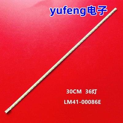 LS24D360灯条SMME236BMM031