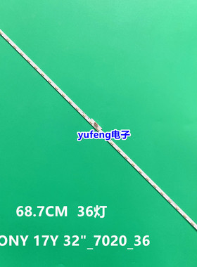 索尼KDL-32WE613 32WE615灯条SONY 17Y 32