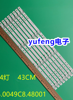 夏新HX-203A50D灯条32248200305 44.0049C8.48001液晶背光灯