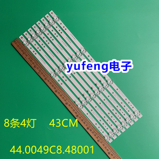 夏新HX-203A50D灯条32248200305 44.0049C8.48001液晶背光灯