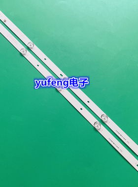 志高MX3232 32寸液晶电视灯条 灯管 背光灯杂牌机灯条一套 2条5灯