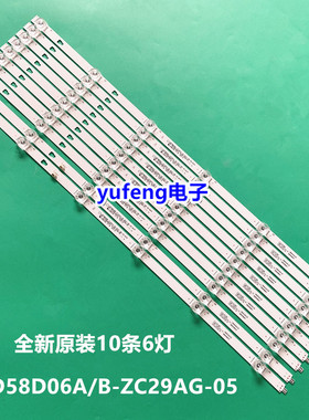 适用全新海尔LS58AL88A82灯条LED58D06B-ZC29AG-05 30358006003