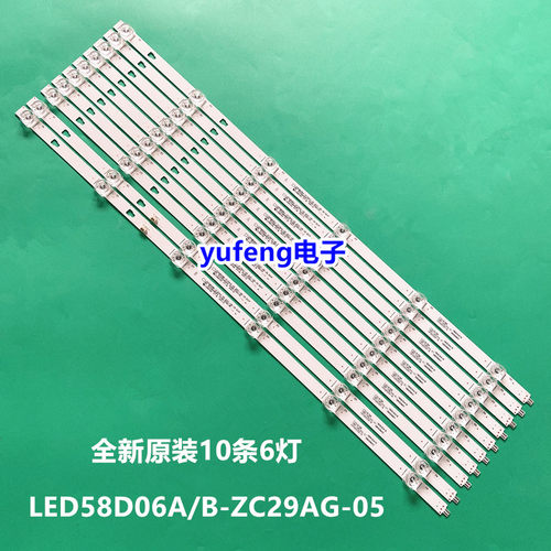 适用全新海尔LS58AL88A82灯条LED58D06B-ZC29AG-05 30358006003