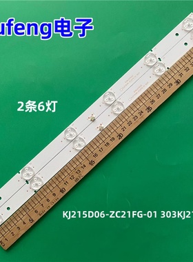 适用全新定制Awox 2271  KJ215D06-ZC21FG-01灯条303KJ215032