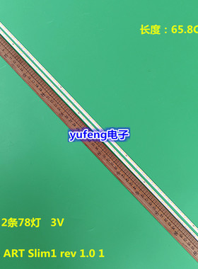 LG 60寸60 V16 ART Slim1 rev 1.0 1 L R-Type灯条AS1 REV1.1 1