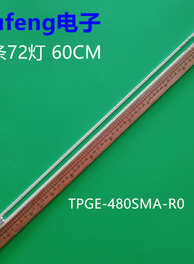 适用三星48PUS7600/60背光灯条TPGE-480SMA-R0 TPGE-480SMA-R0