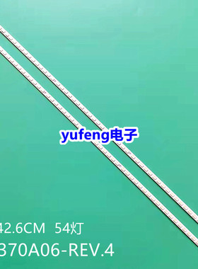适用全新康佳LED37M592C/LED37IS95N灯条STK370A06-REV.4-54-1003