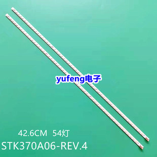 适用全新康佳LED37MS92C灯条STK370A06-rev.4-54-100320-21000831