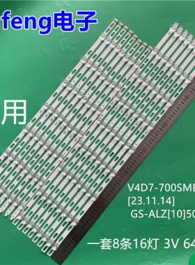 适用V4D7-700SMB/A-R0[23.11.14] GS-ALZ[10]5023灯条