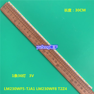 AOC E2360SD 230LM00024灯条LM230WF5-TJA1 LM230WF8 T2Z4 36灯珠