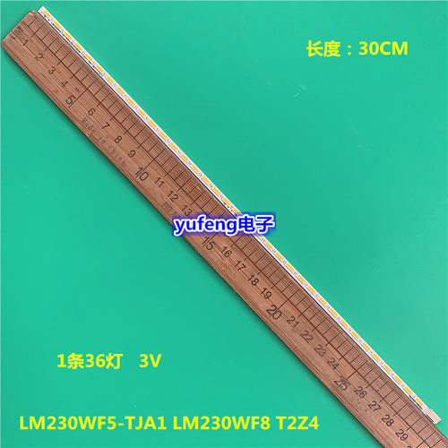 AOC E2360SD 230LM00024灯条LM230WF5-TJA1 LM230WF8 T2Z4 36灯珠