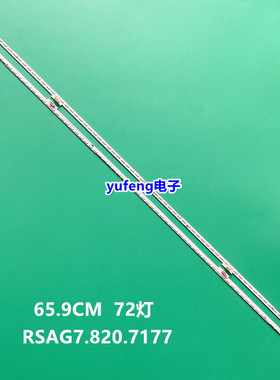 适用海信LED60MU7000U灯条 LT-1166856-A RSAG7.820.7177 HE600IU