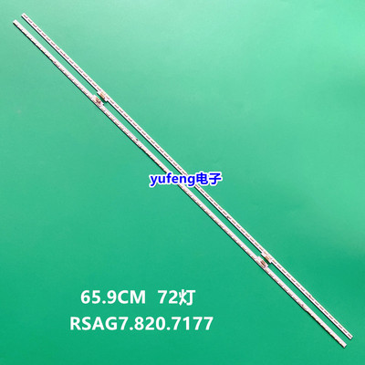 适用海信LED60MU7000U灯条 LT-1166856-A RSAG7.820.7177 HE600IU