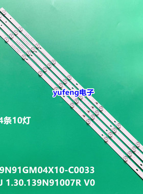 PhilcoPH39N91DSG灯条39N91GM04X10-C0033 CJ 1.30.139N91007R V0