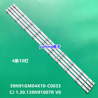 灯条39N91GM04X10-C0033