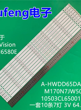 适用鸿合HiteVision HD-I6580E灯条A-HWDD65DA02 10503CL65001031