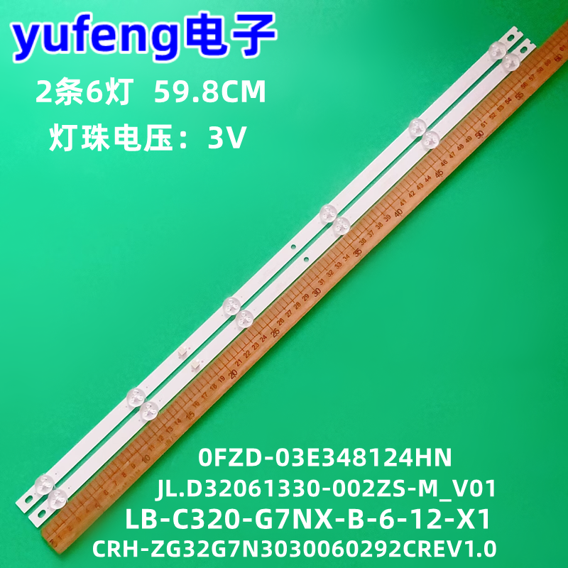 灯条LB-C320-G7NX-B-6-12-X1
