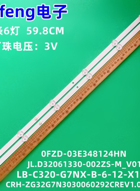 全新电视32g7n灯条CRH-ZG32G7N3030060292CREV1.0背光灯LED灯管