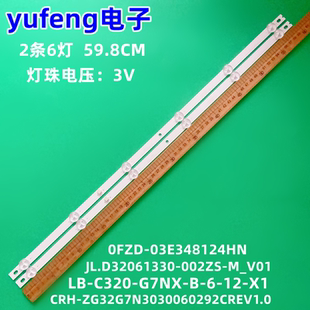 全新电视32g7n灯条LB X1背光灯LED灯管 C320 G7NX