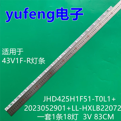 适用海信43V1F-R灯条JHD425H1F51-T0L1+2023052901+LL-HXLB22072