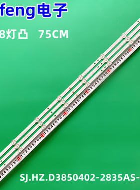 全新HPP 40H2900灯条SJ.HZ.D3850402-2835AS-M