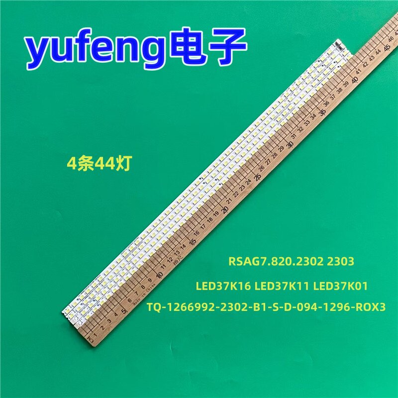 适用海信LED37K16/11G/01 TQ-1266992-2302-B1-S-D-094-1296-ROX3