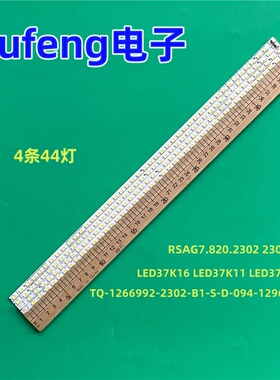 适用海信LED37K16/11G/01 TQ-1266992-2302-B1-S-D-094-1296-ROX3