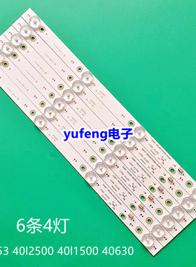 适用全新康佳Dl4053 40l2500 40l1500 东芝40630灯条35021107 350