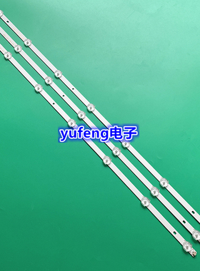 28寸 熊猫LE28F33灯条303TT280031 OD28D07-ZC14F-03 3条7灯51CM