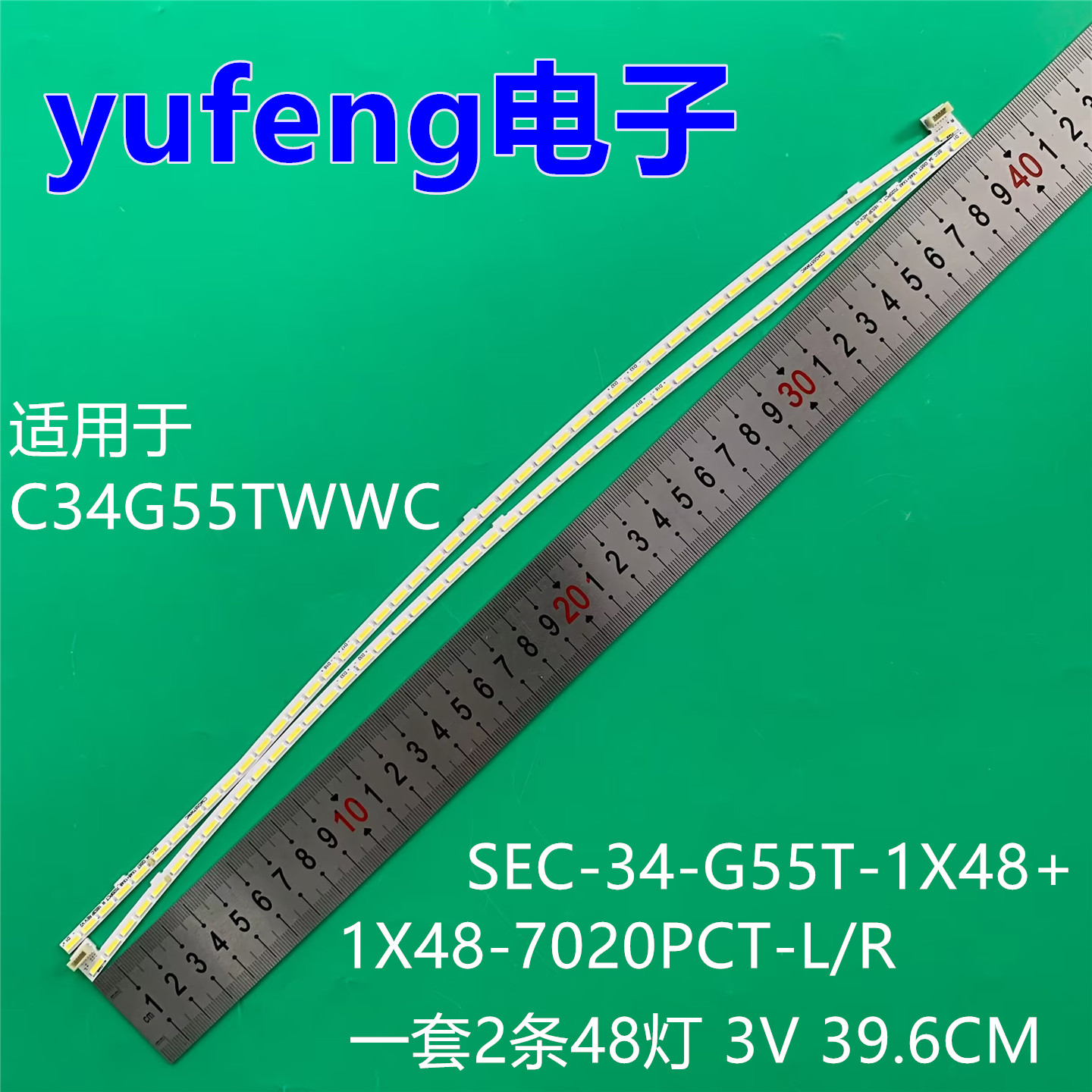 适用三星C34G55TWWC灯条SEC-34-G55T-1X48+1X48-7020PCT-L/R灯管