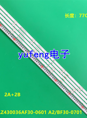 适用创维酷开43P50 Pro灯条RF-AZ430036AF30-0601 A2/BF30-0701