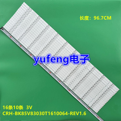 适用海信85A7F灯条CRH-BK85V83030T1610064-REV1.6 BK85V8U81