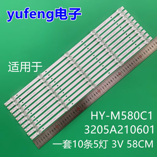 适用GELL 6001LED灯条6001D背光灯HY-M580C1 3205A210601电视机