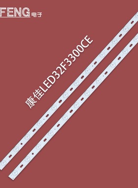 适用康佳LED32F3300C灯条35016695 35017314 35017828 35017248一