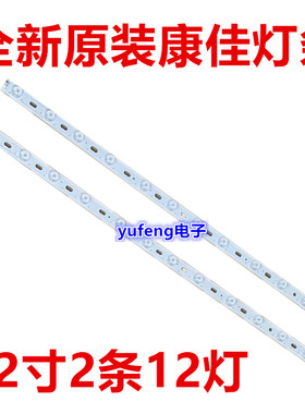 适用全新 康佳LED32M2800PDE背光灯条 35016695 35017828 7314