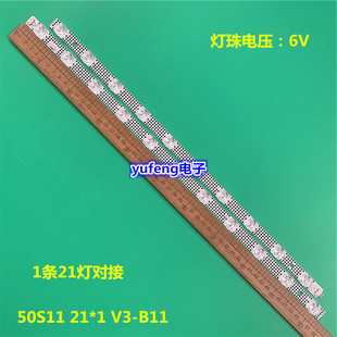 适用雷鸟50F265C乐华50U3A TCL 50V6EA灯条50S11 21*1 V3-B11