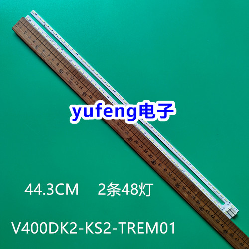 V400DK2-KS2-TREM01灯条48灯