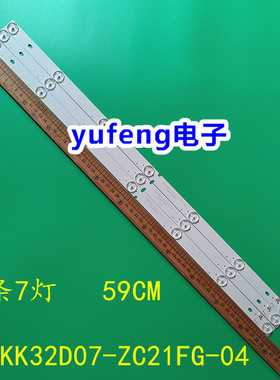 KSKK32D07-ZC21FG-04灯条DEXP H32C7200K 32YD350 303kk320036